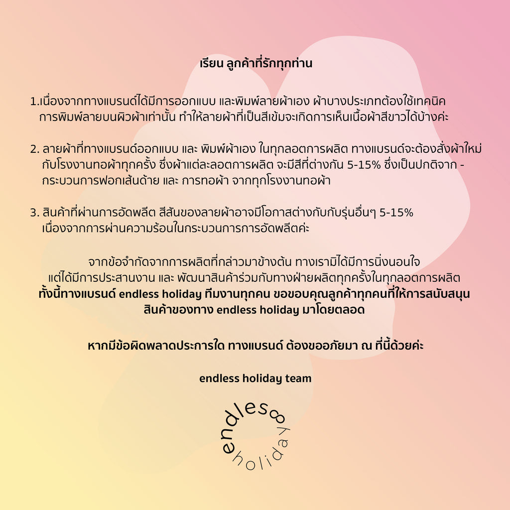 [เริ่มจัดส่ง 22-23 ตค ] Endless Holiday Secret Jean Blue Club