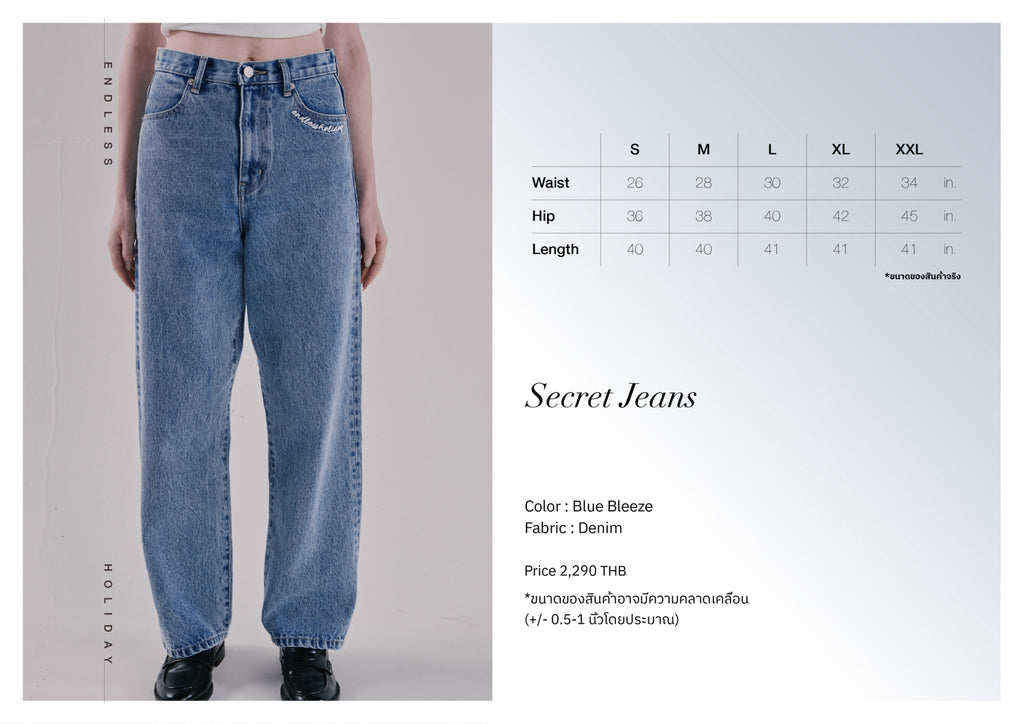 [เริ่มจัดส่ง 10-13 ตค] Endless Holiday Secret Jean Blue Bleeze