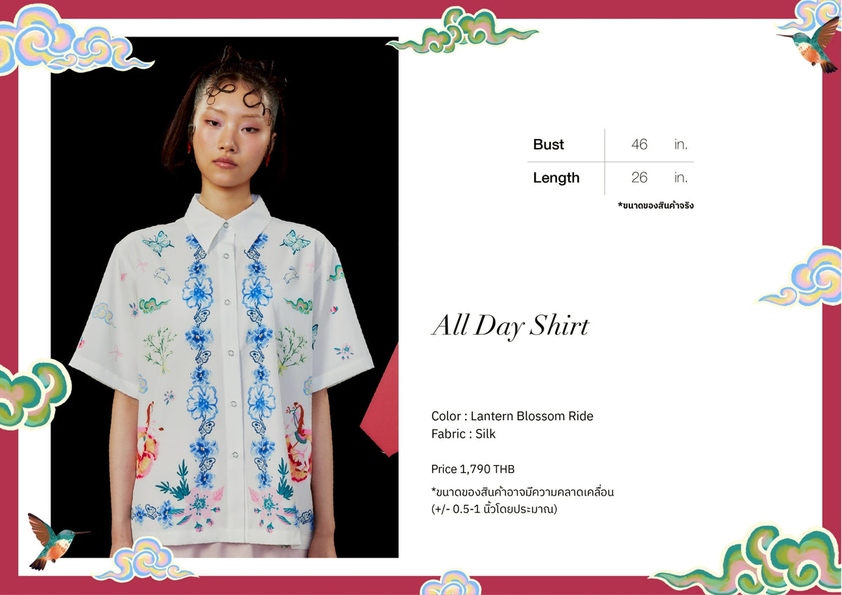 Endless Holiday All Day Shirt Lantern Blossom Ride