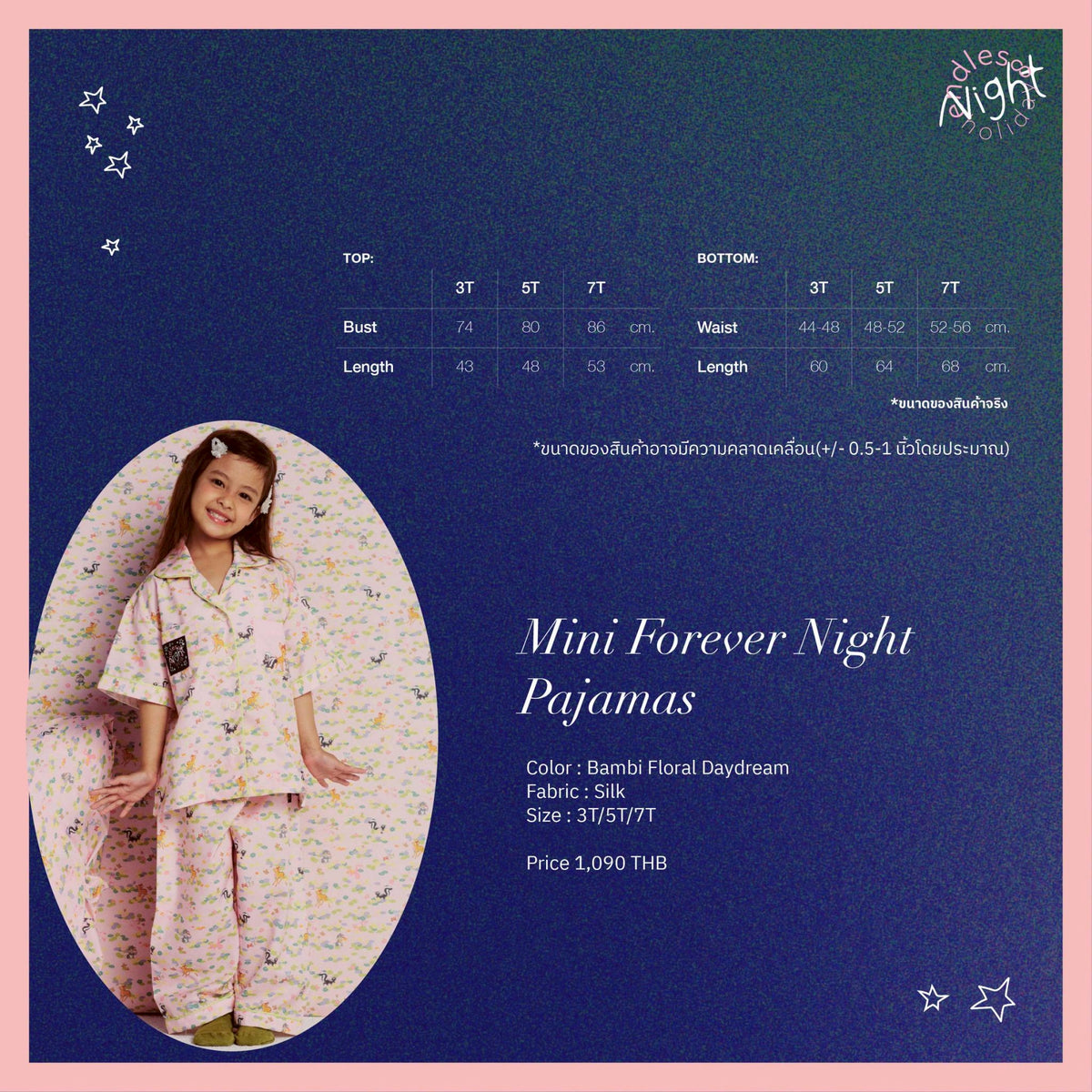 Endless Holiday Mini Forever Night Pajamas Bambi Floral Daydream