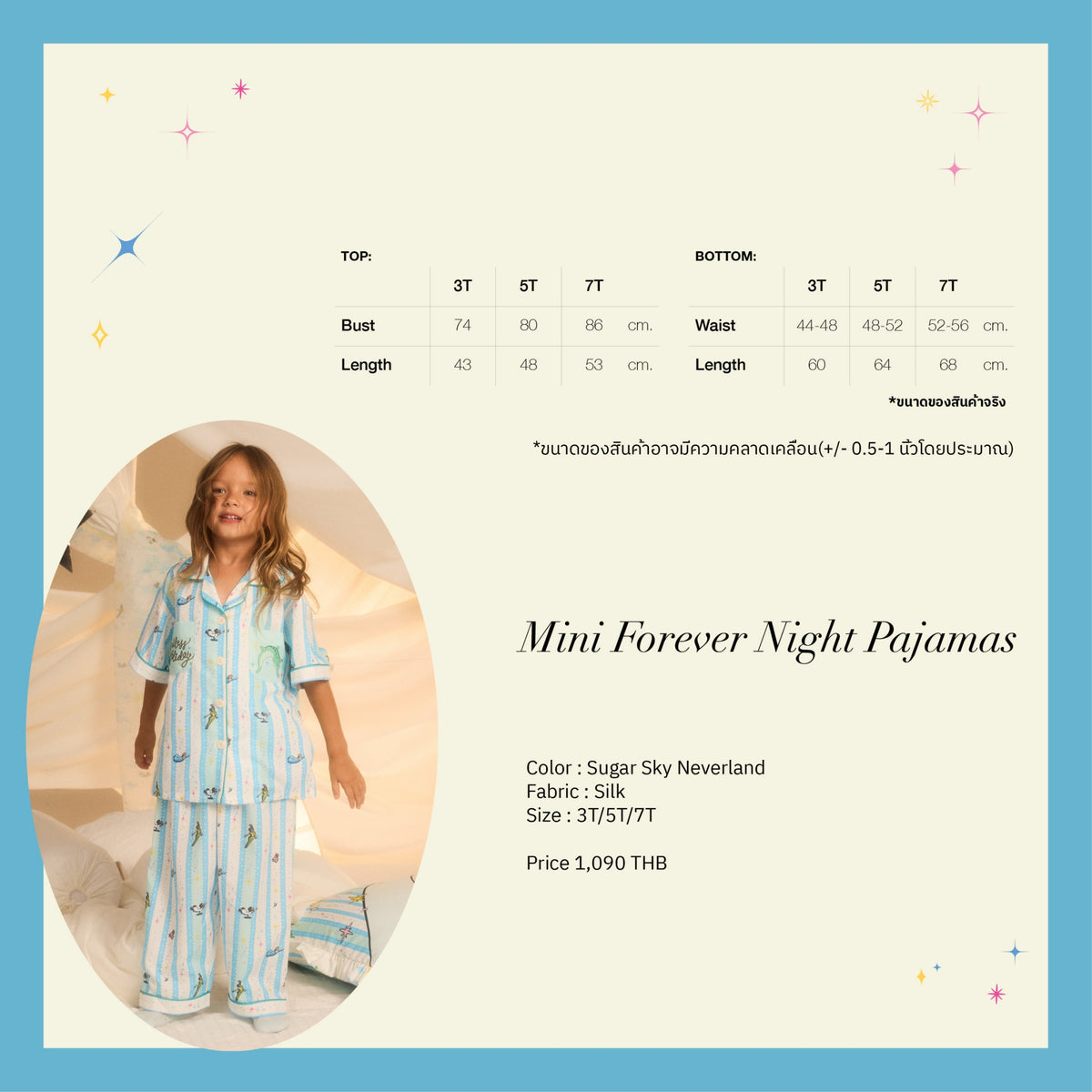 Endless Holiday Mini Forever Night Pajamas Sugar Sky Neverland
