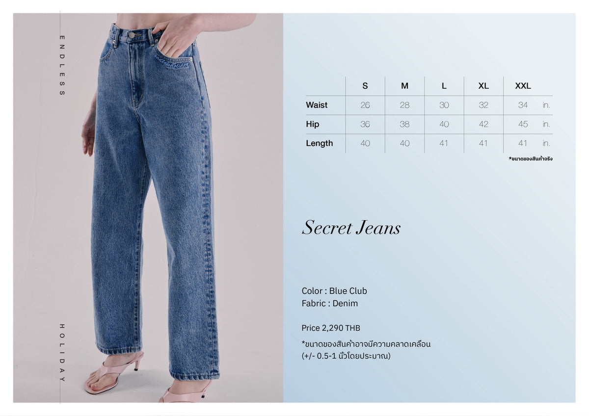 [เริ่มจัดส่ง 22-23 ตค ] Endless Holiday Secret Jean Blue Club