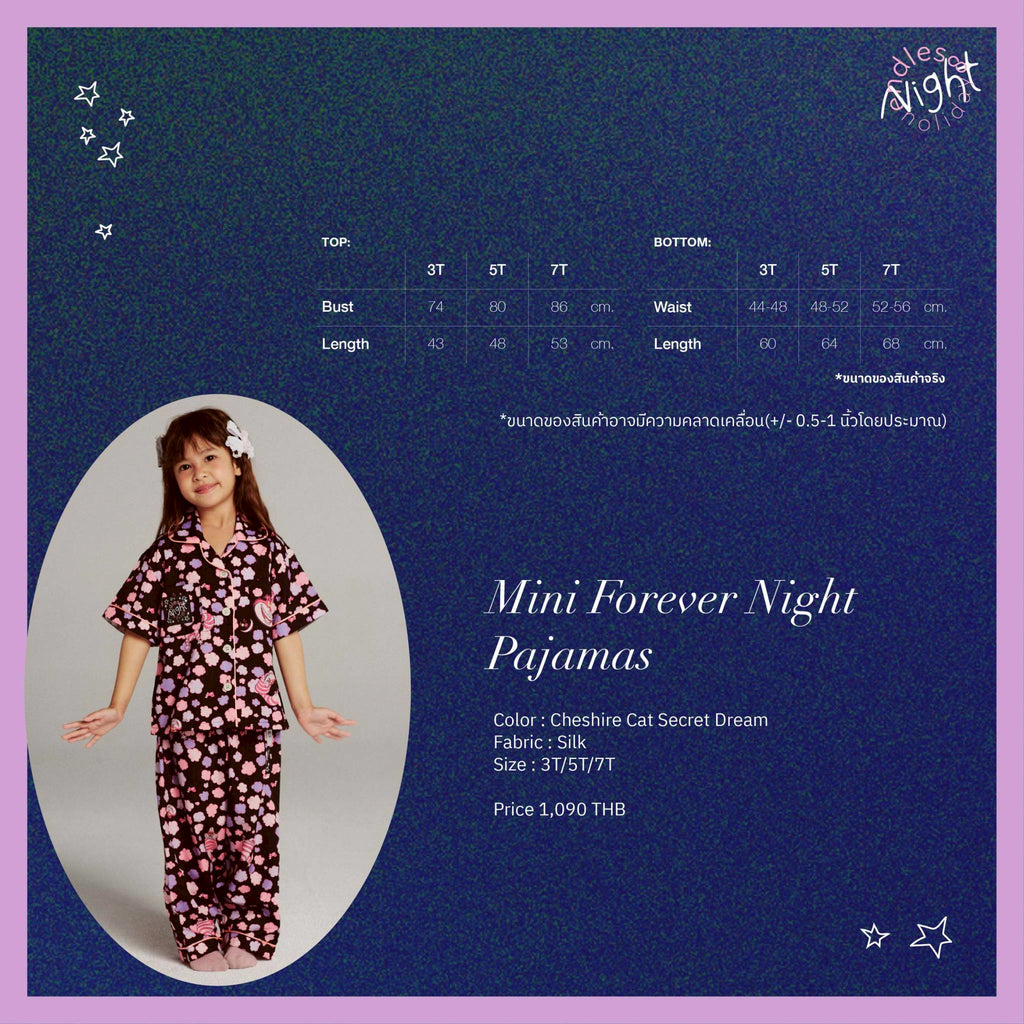 Endless Holiday Mini Forever Night Pajamas Cheshire Cat Secret Dream