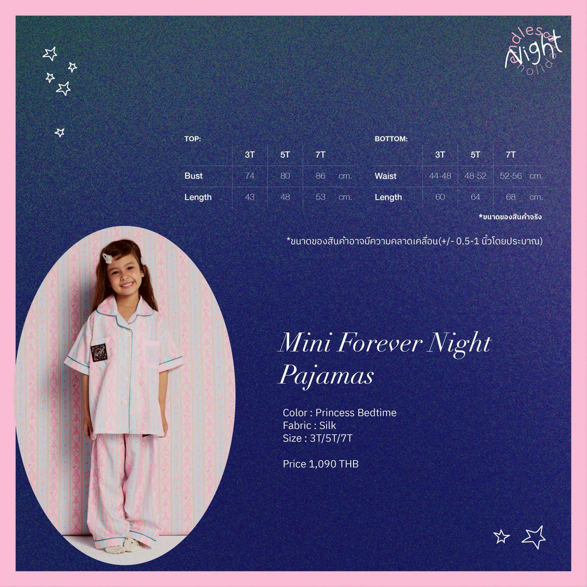 Endless Holiday Mini Forever Night Pajamas Princess Bedtime