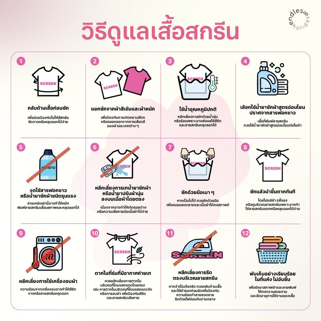 Endless Holiday My Baby Tee Duo Bubblegum Secret Garden